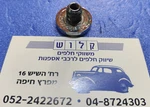 OEM#2497249 Headlight Switch Knob Bezel Headlamp 1964-65 Dodge Coronet Satellite. Fixed Price $12.50.