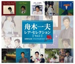 Cd Rare Selection VOL.2 Shoki Sakuhinshu Form Original To Cover COCP-42098 New. Fixed Price $79.40.